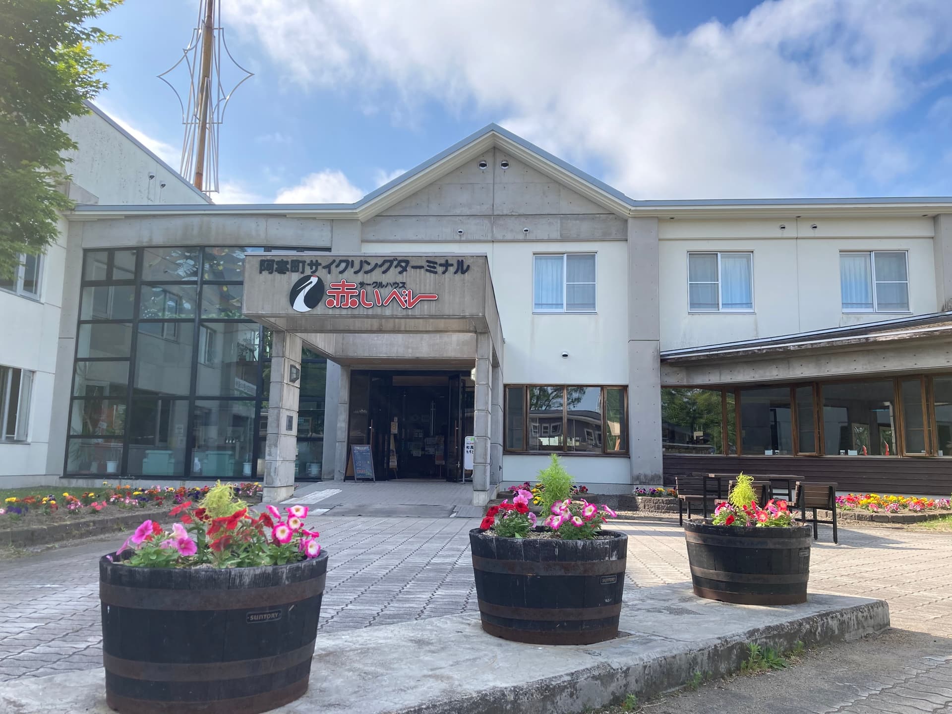 阿寒丹頂の里温泉 サークルハウス 赤いベレー