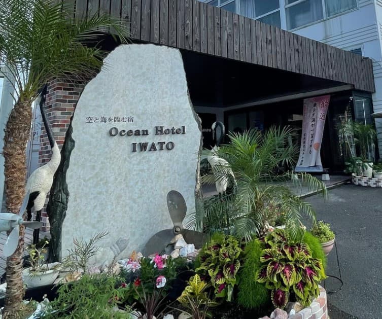 空と海を臨む宿 Ocean Hotel Iwato(旧:枕崎観光ホテル 岩戸)