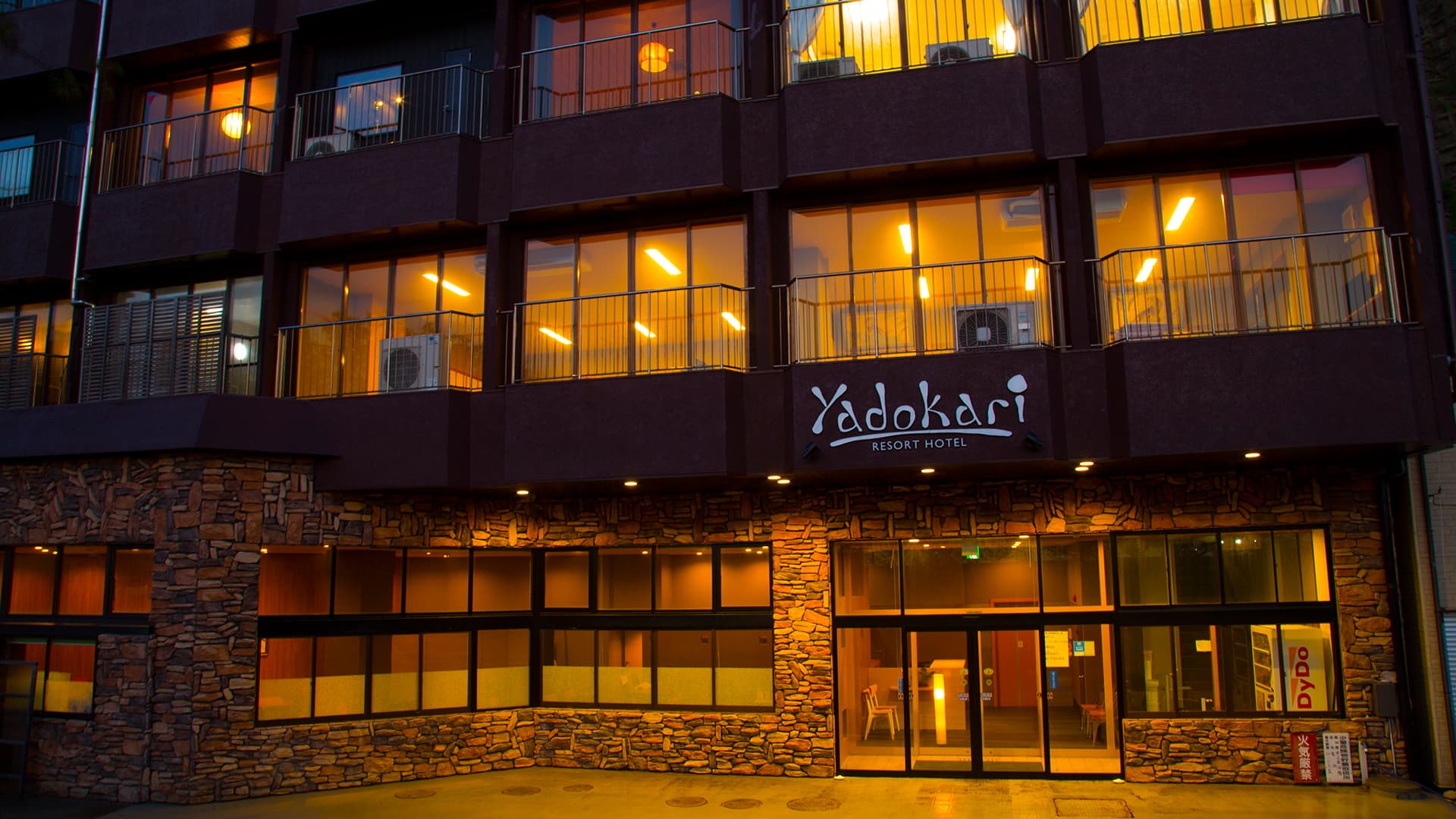 りぞうと旅館　宿かり