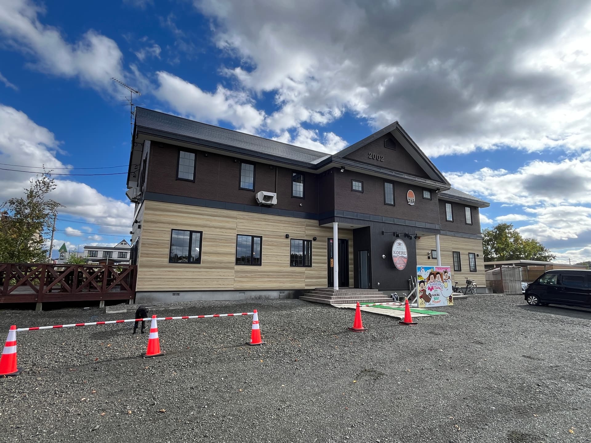 丘の宿　こえる