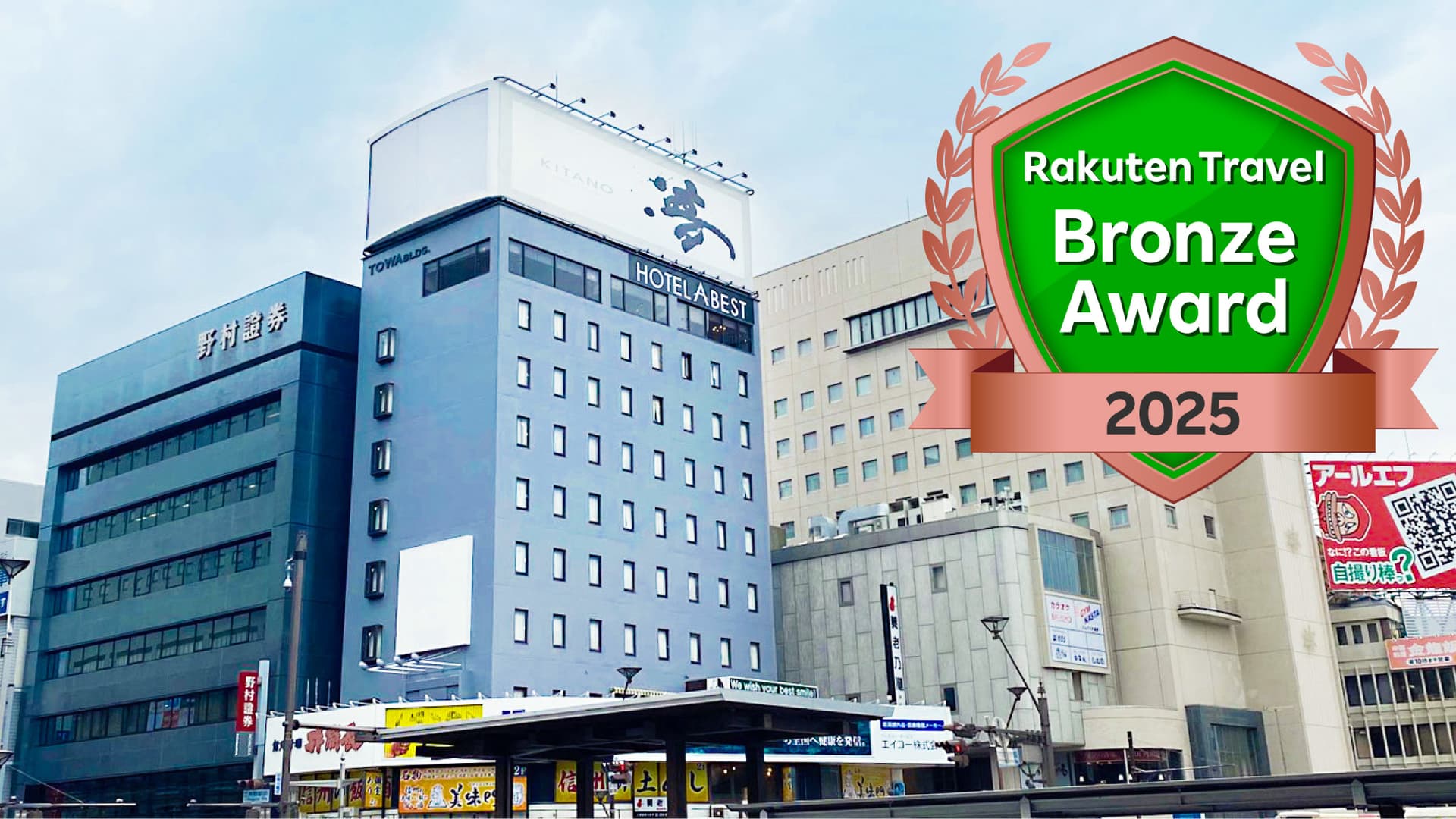 ホテルアベスト長野駅前