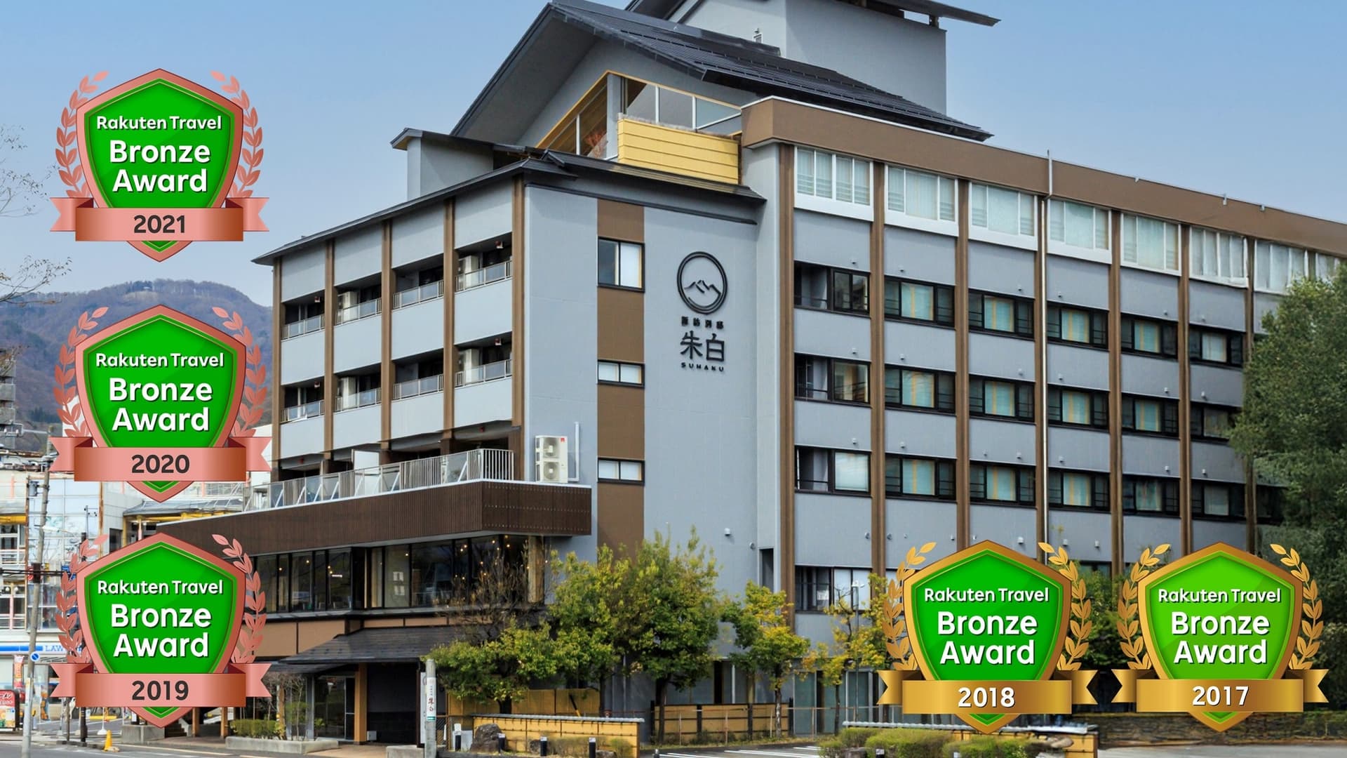 信州上諏訪温泉 諏訪別邸 朱白(旧 双泉の宿 朱白)