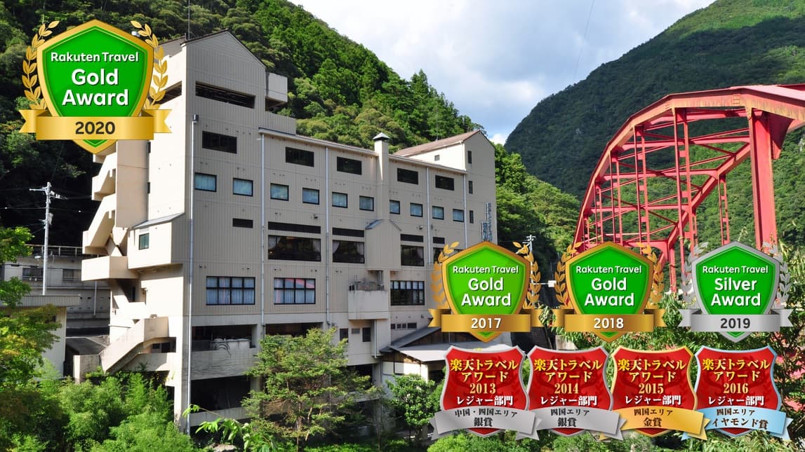 峡谷の湯宿 大歩危峡まんなか