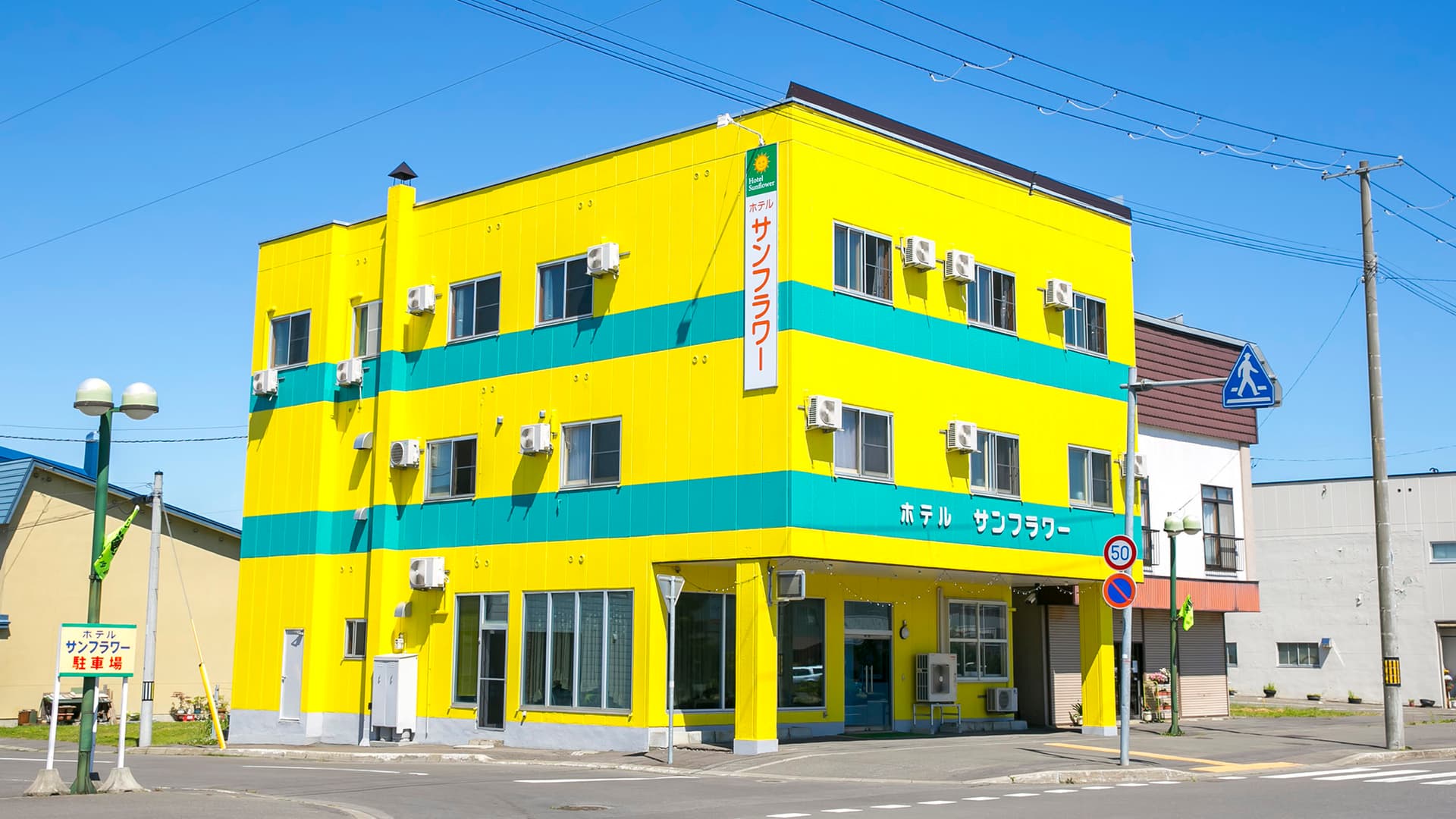 ビジネスホテル　サンフラワー