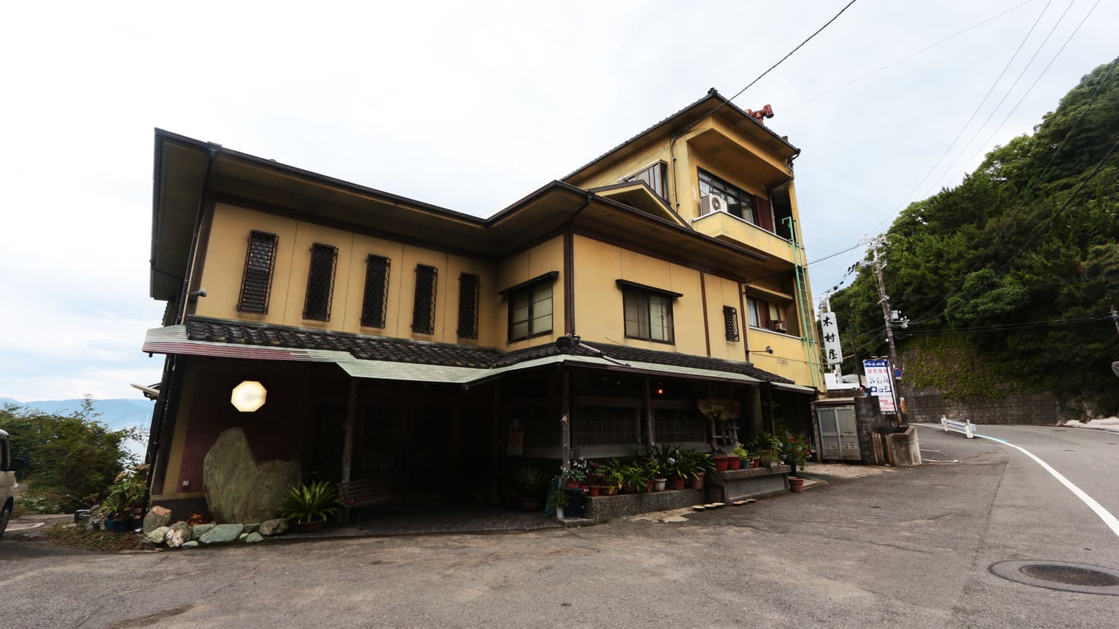 和歌の浦 木村屋