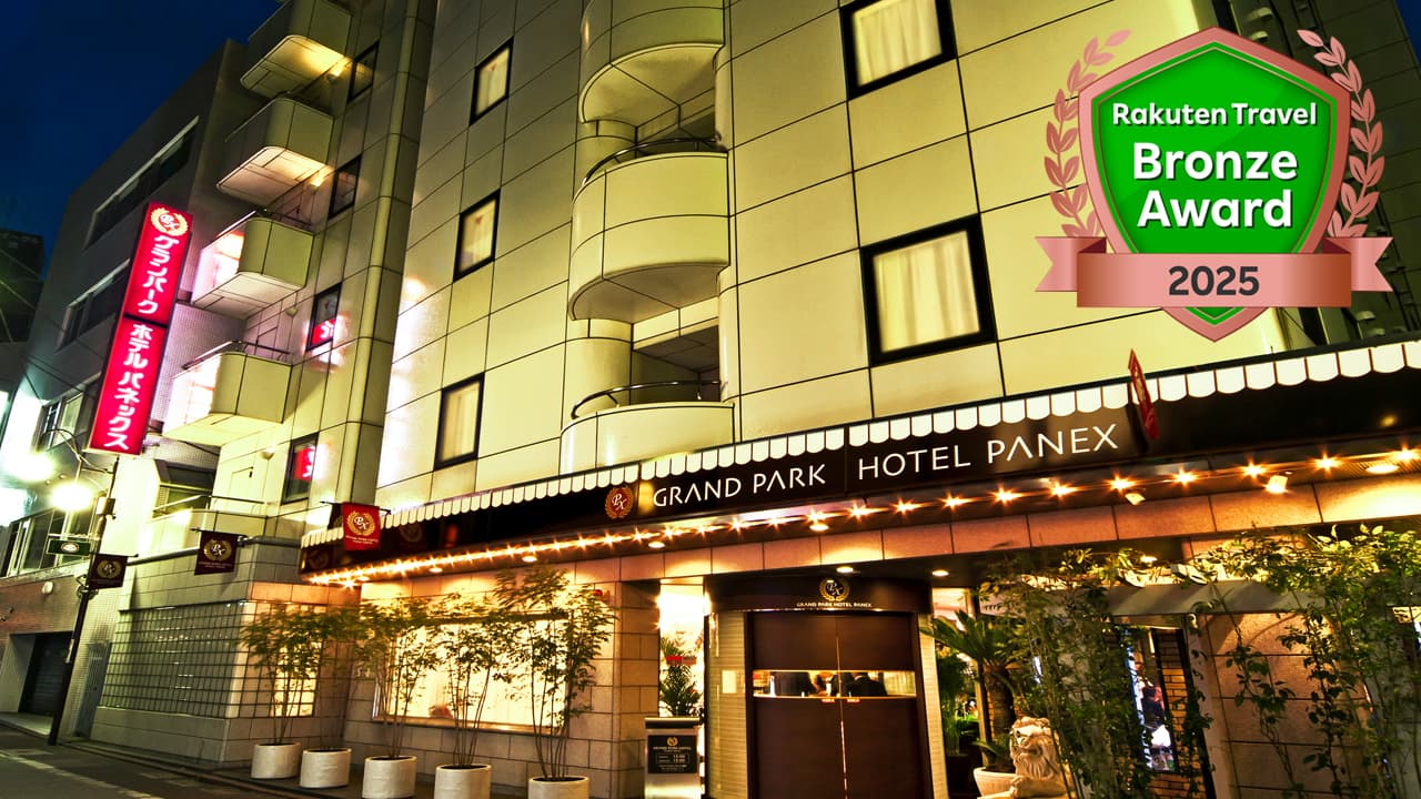 グランパークホテル パネックス東京