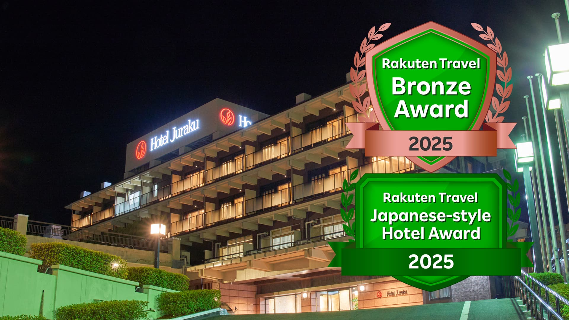 飯坂温泉　飯坂ホテルジュラク