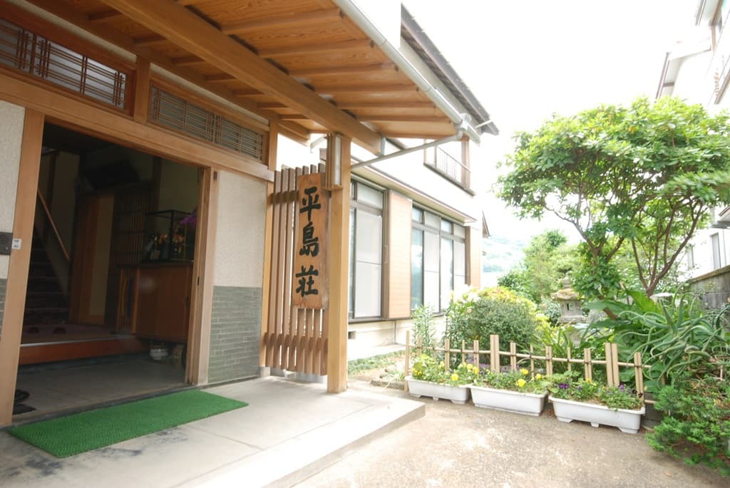 温泉民宿 平島荘