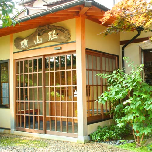 割烹旅館　晴山荘