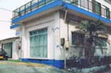 民宿　ヤジー　＜新島＞