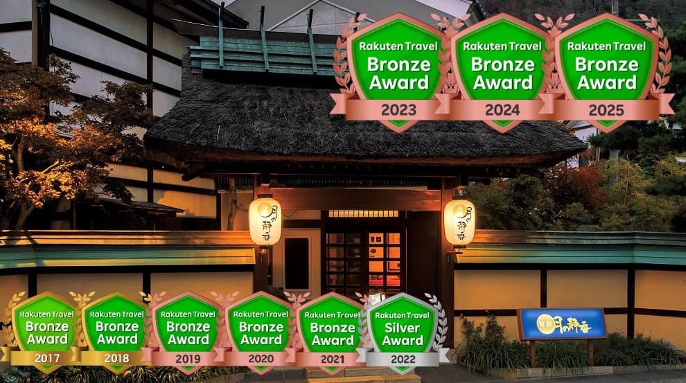 美ヶ原温泉 旬彩 月の静香