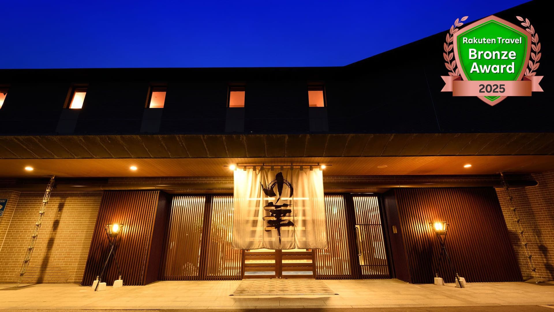 ちりはまホテルゆ華