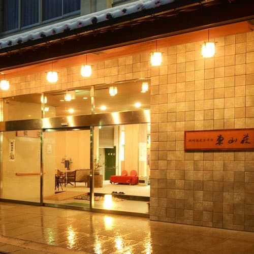 城崎温泉 東山荘(ひがしやまそう)