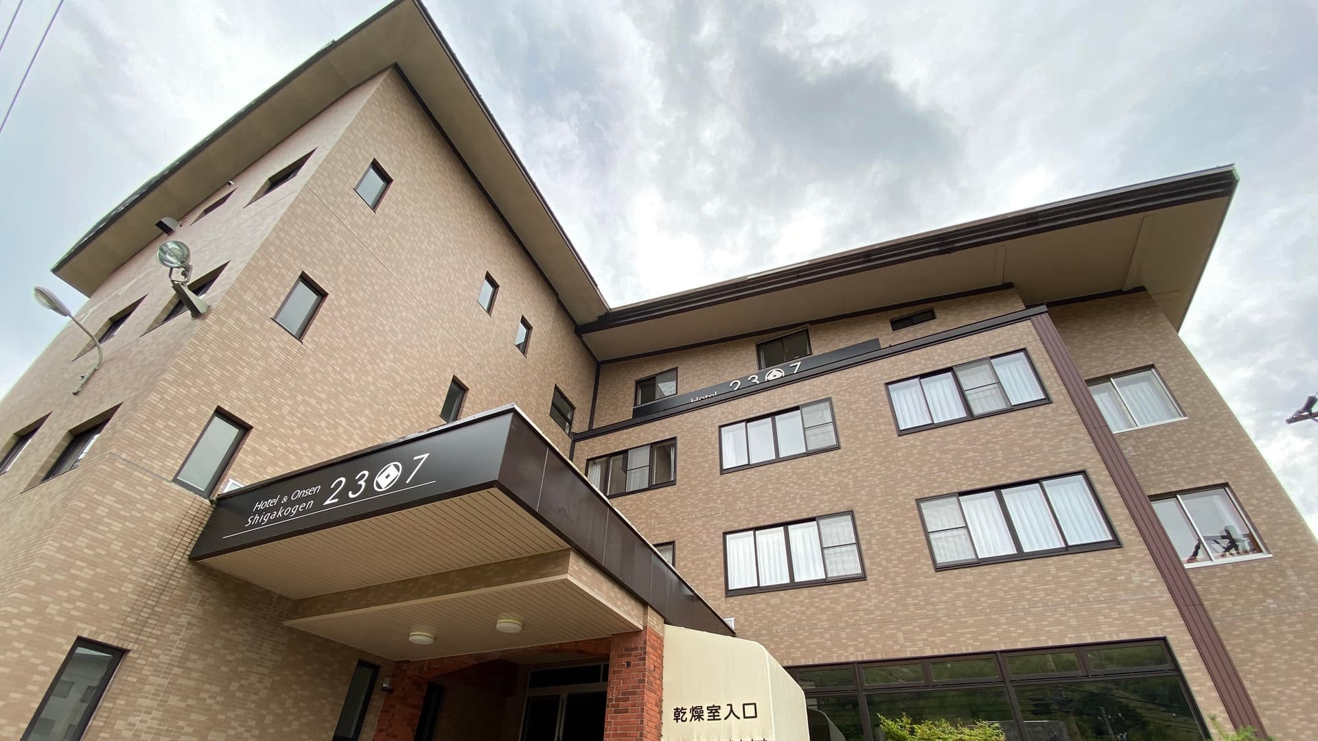 Ｈｏｔｅｌ　＆　Ｏｎｓｅｎ　２３０７　Ｓｈｉｇａｋｏｇｅｎ