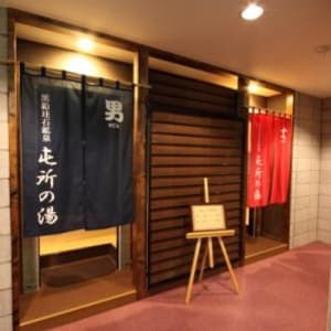 函館元町ホテル 2