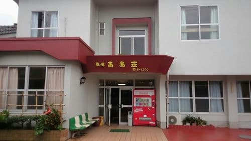 旅館　高島荘　＜種子島＞