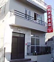 旅館 会津屋本店