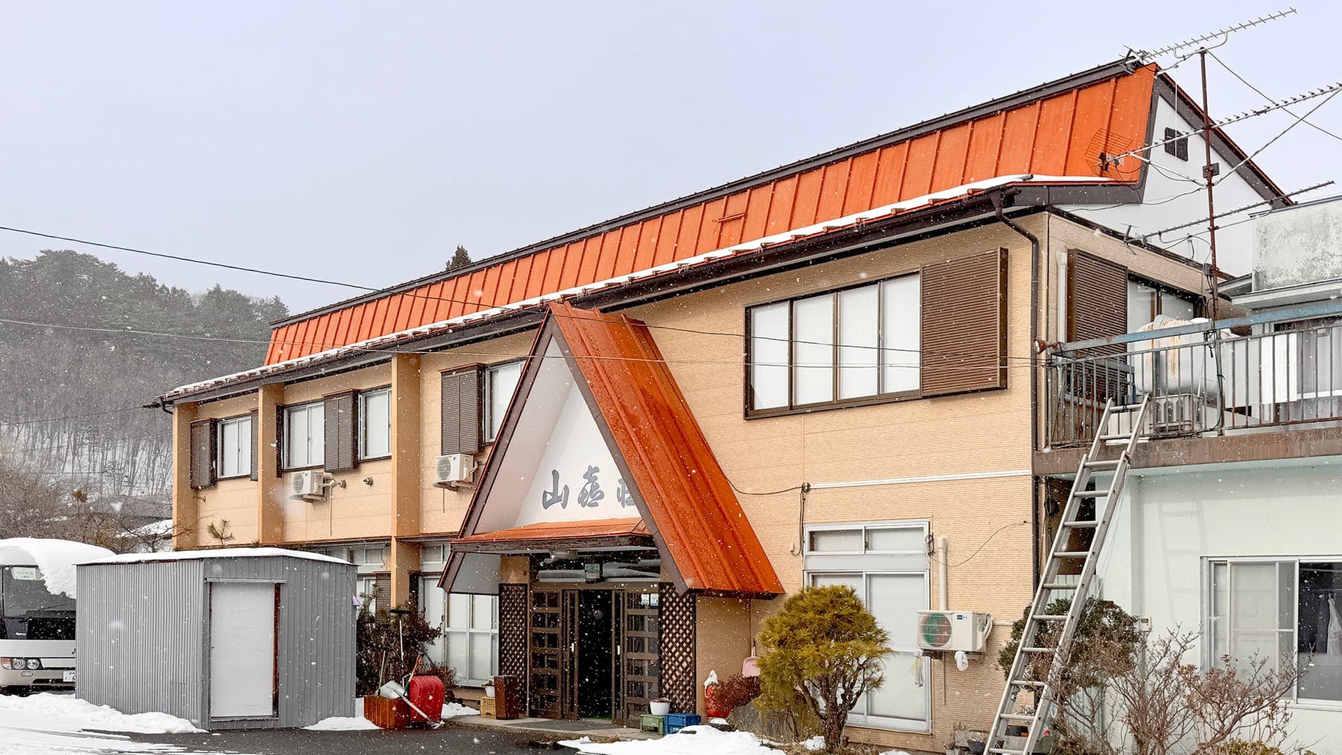 天然温泉　山喜荘