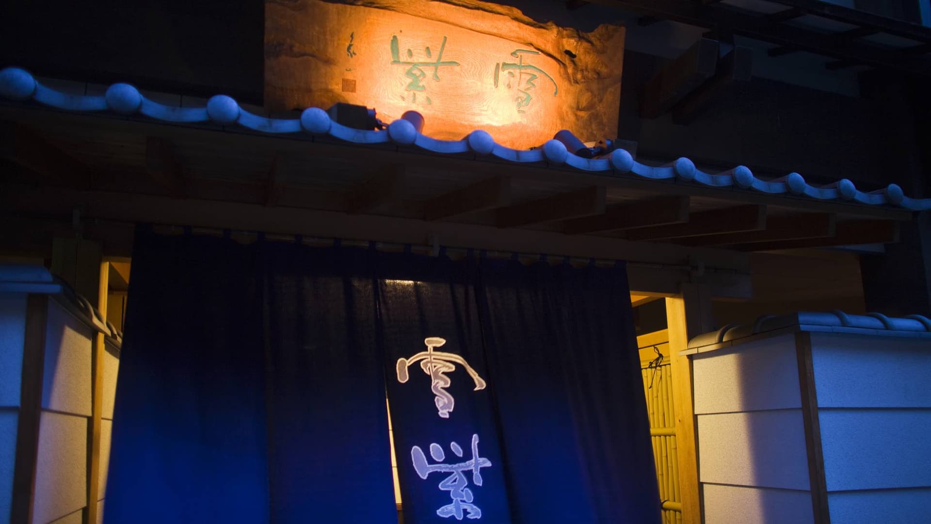 奥飛騨温泉郷 新穂高温泉 雪紫