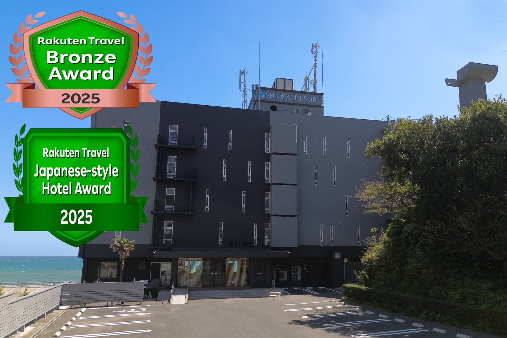 潮騒リゾート鴨川