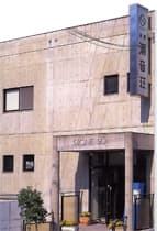 ビジネスホテル旅館　潮音荘