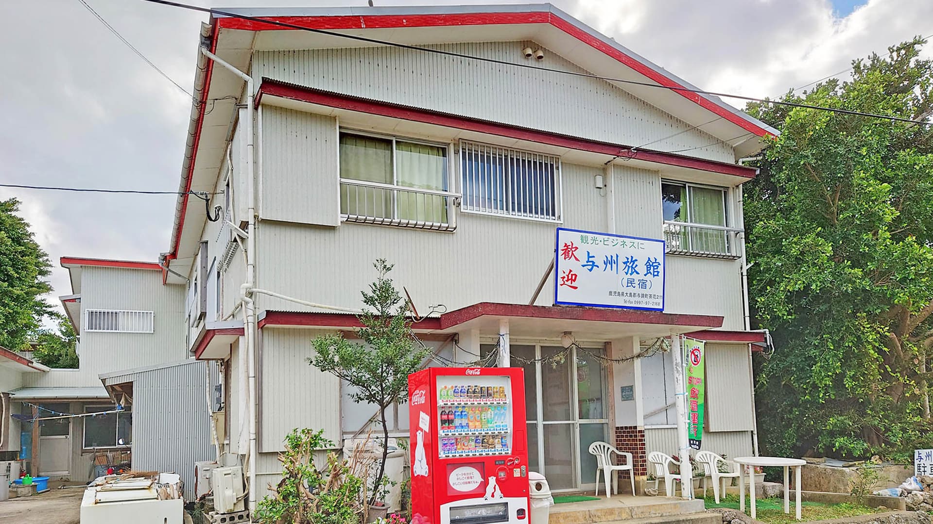 与州旅館・民宿　＜与論島＞