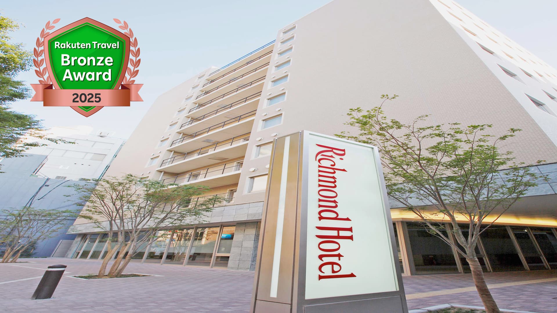 リッチモンドホテル高知