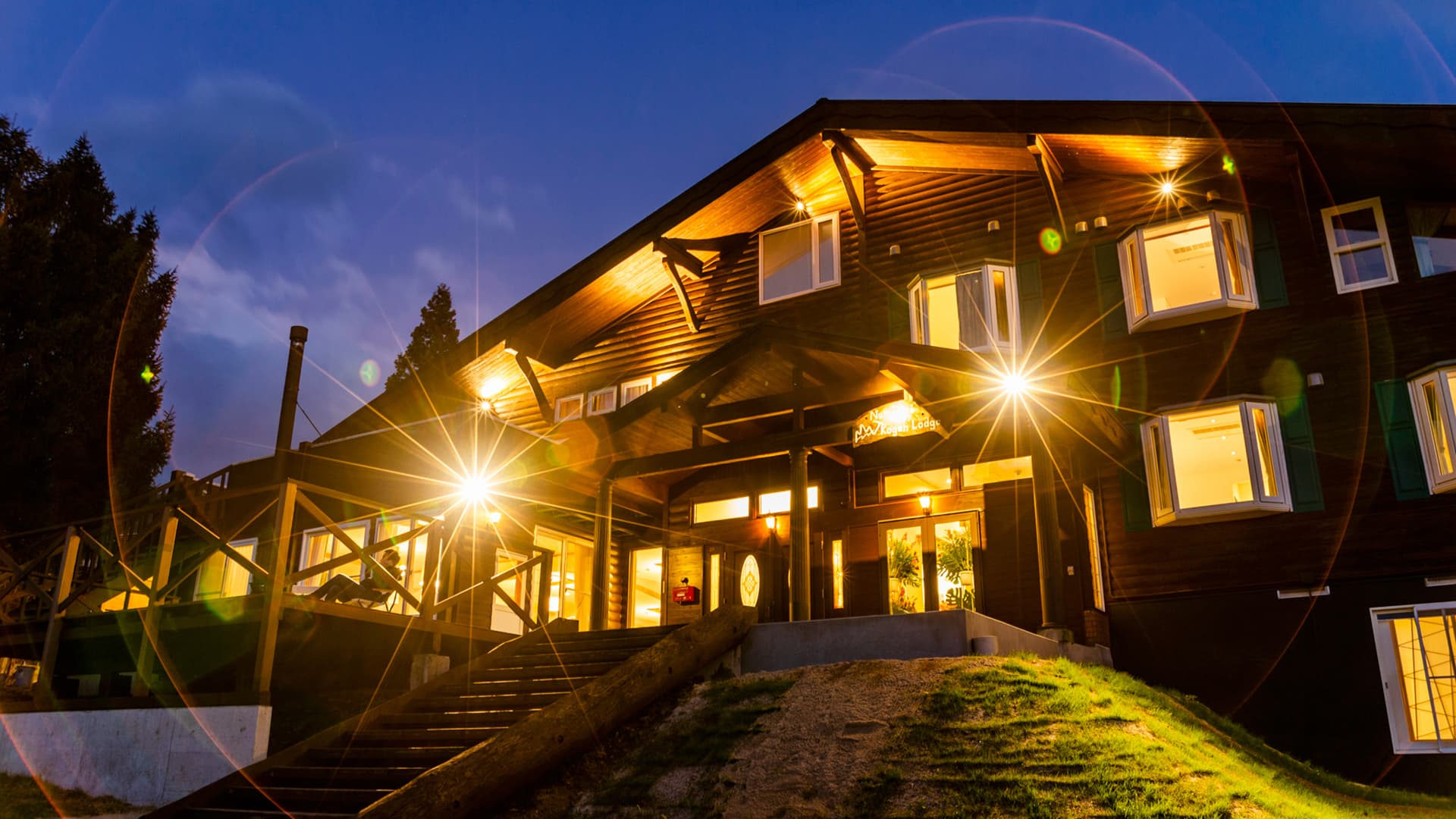 猪苗代沼尻温泉　沼尻高原ロッジ