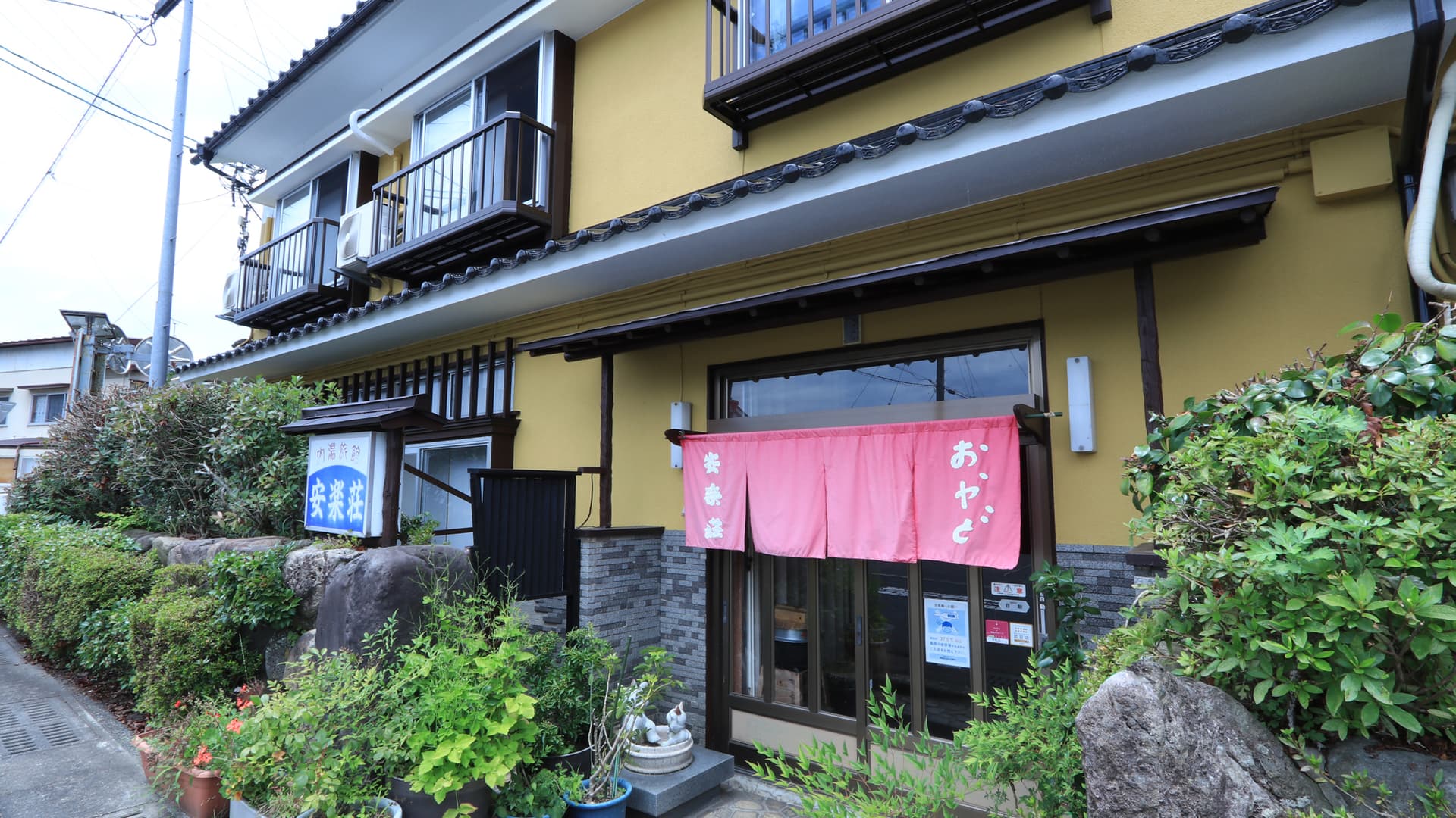 七釜温泉　安楽荘