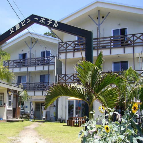 父島ビューホテル　＜小笠原諸島父島＞