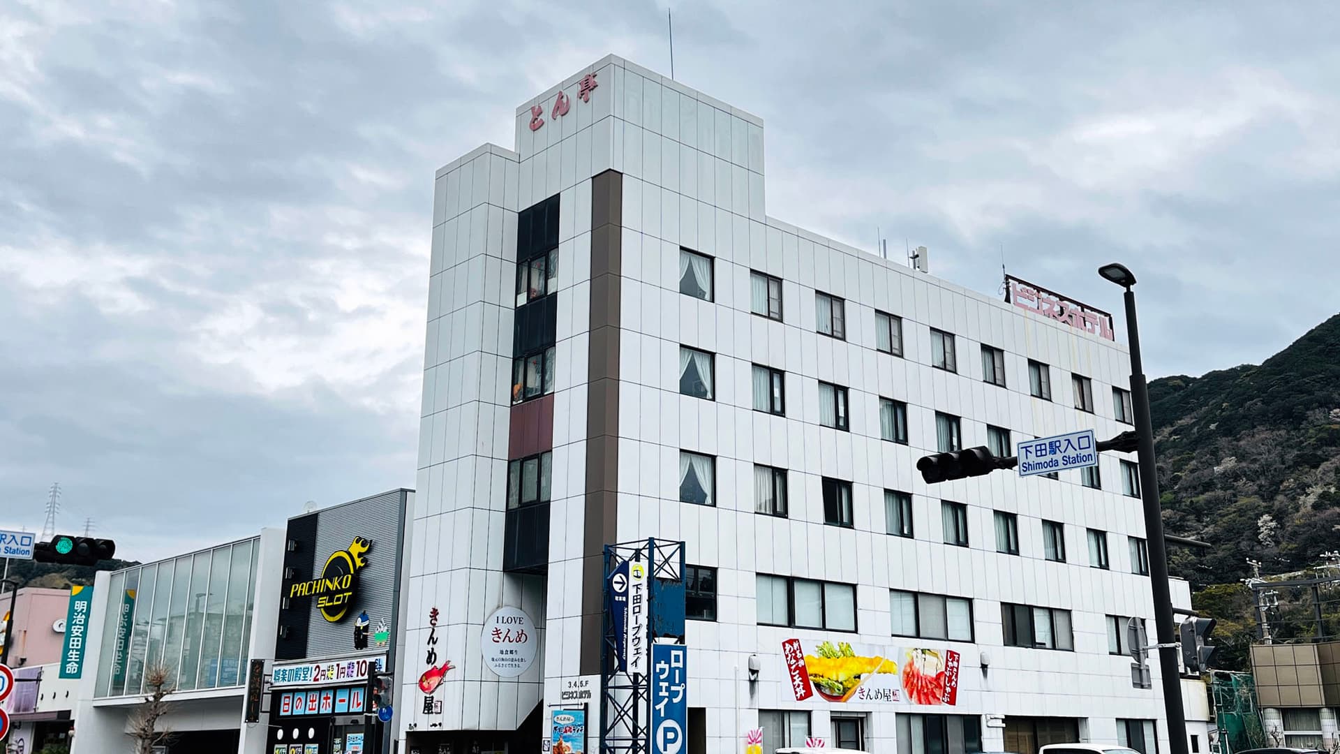 ビジネスホテルとん亭