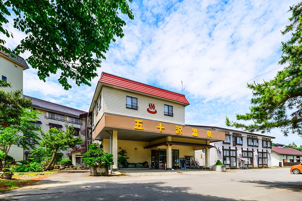 五十沢温泉ゆもとかん