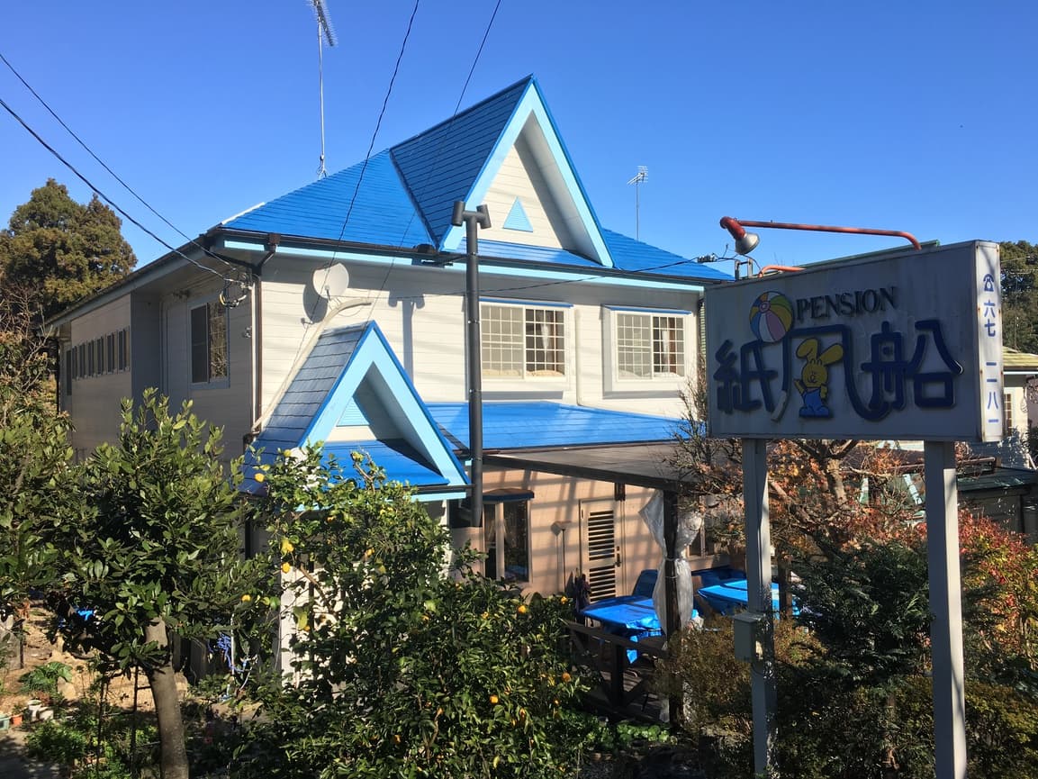 やすらぎペンション 紙風船