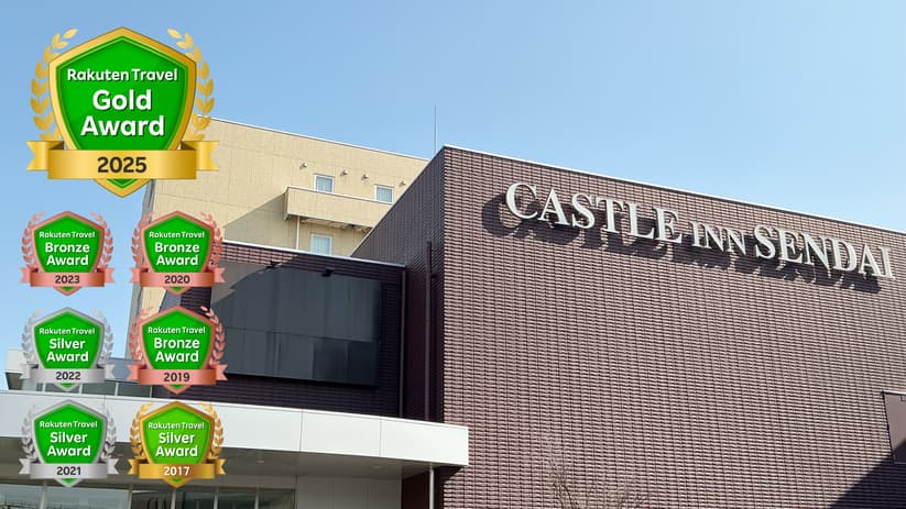 キャッスルイン仙台