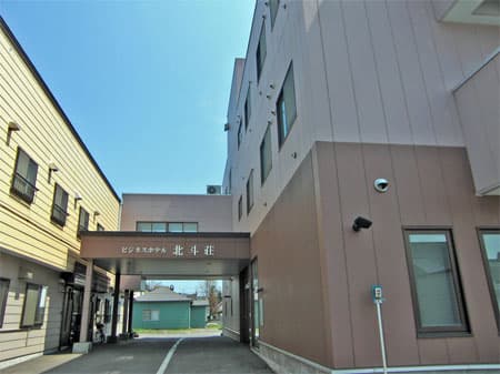 ビジネスホテル北斗荘＜北海道＞