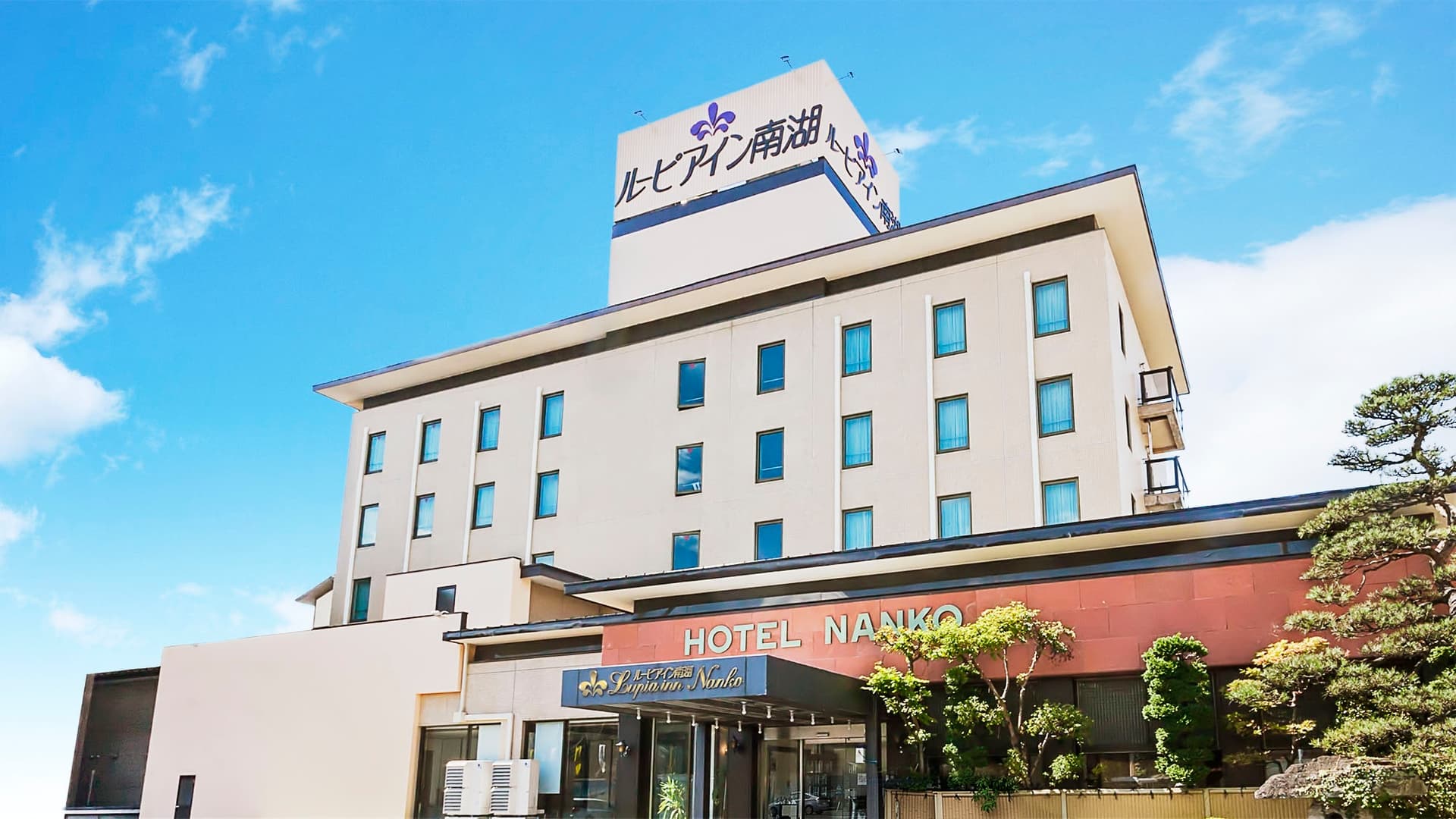 ルーピアイン南湖