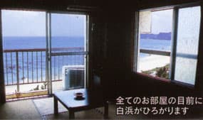 民宿　浜加房 2