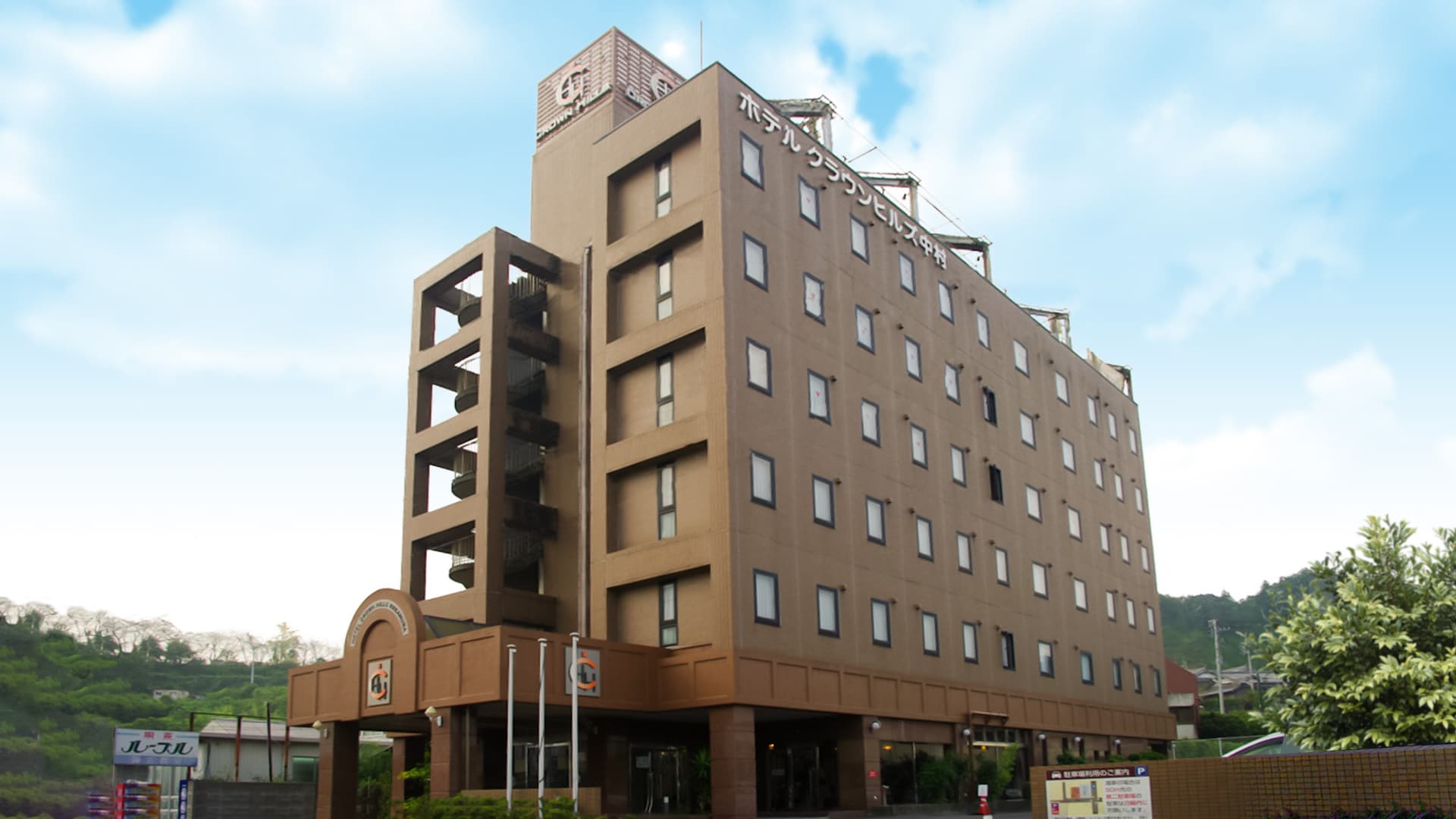 薬湯風呂　ホテルクラウンヒルズ中村（ＢＢＨホテルグループ）