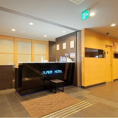 天然温泉　御汲の湯　スーパーホテル御殿場１号館 2