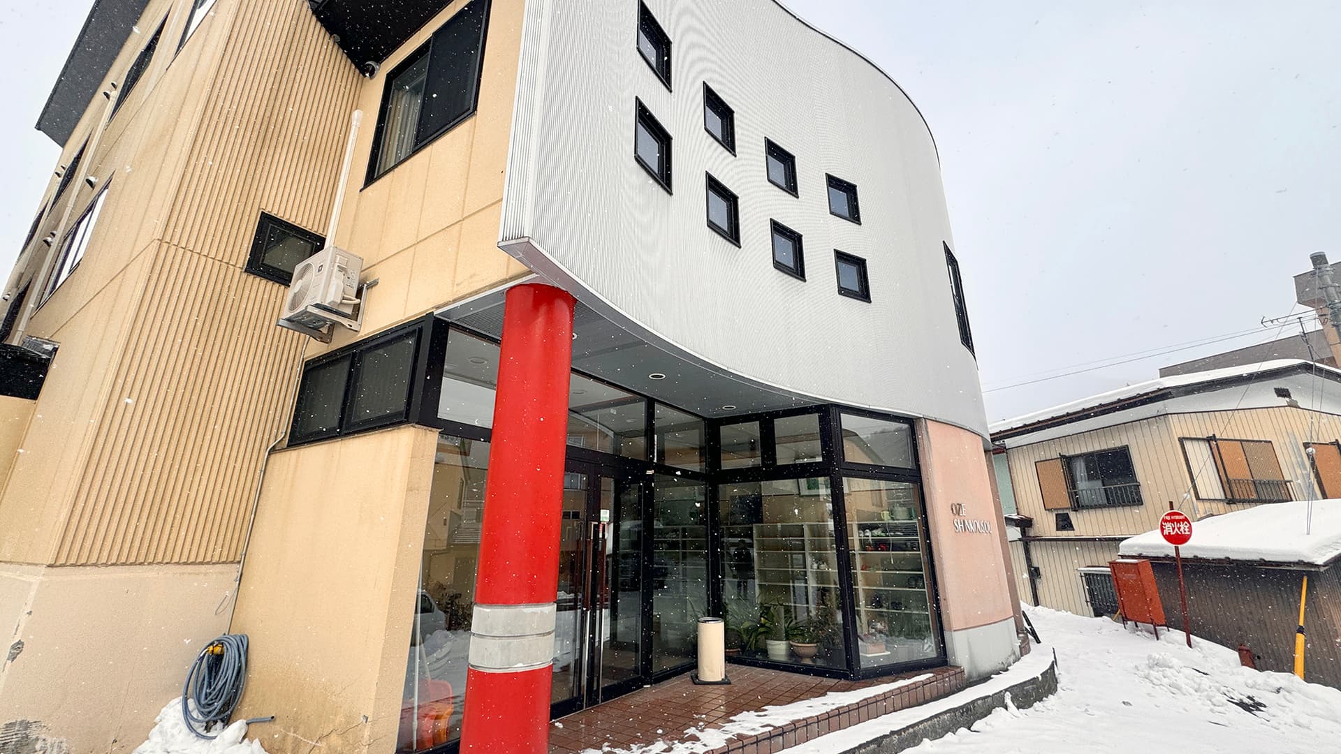 尾瀬　しんこう荘