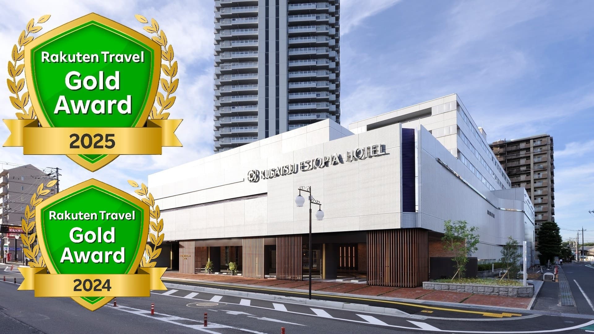 クサツエストピアホテル