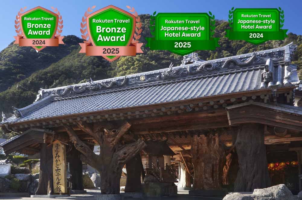 雲仙みかどホテル