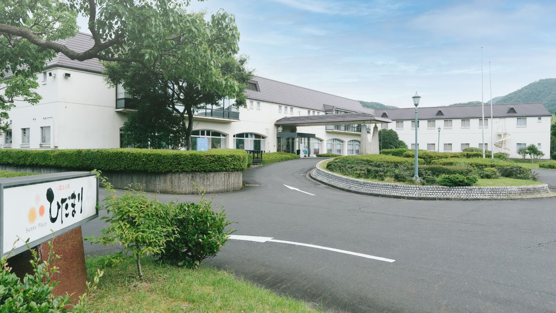 城崎 温もりの宿 ひだまり