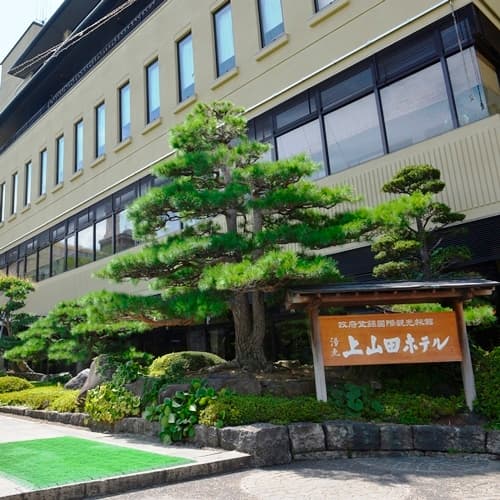 戸倉上山田温泉　湯元　上山田ホテル