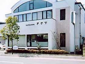 ビジネスホテル　アクツ