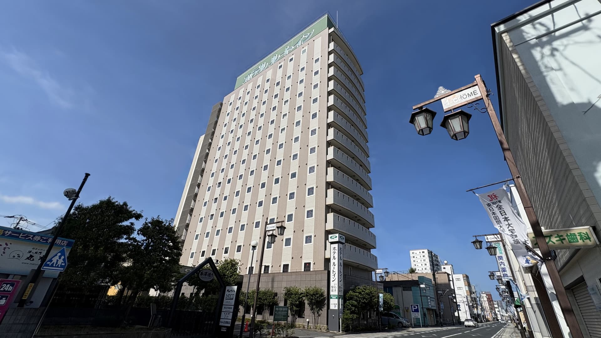ホテルルートインいわき駅前