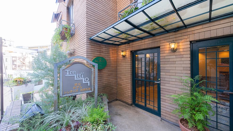 坂のホテル トレティオ お茶の水