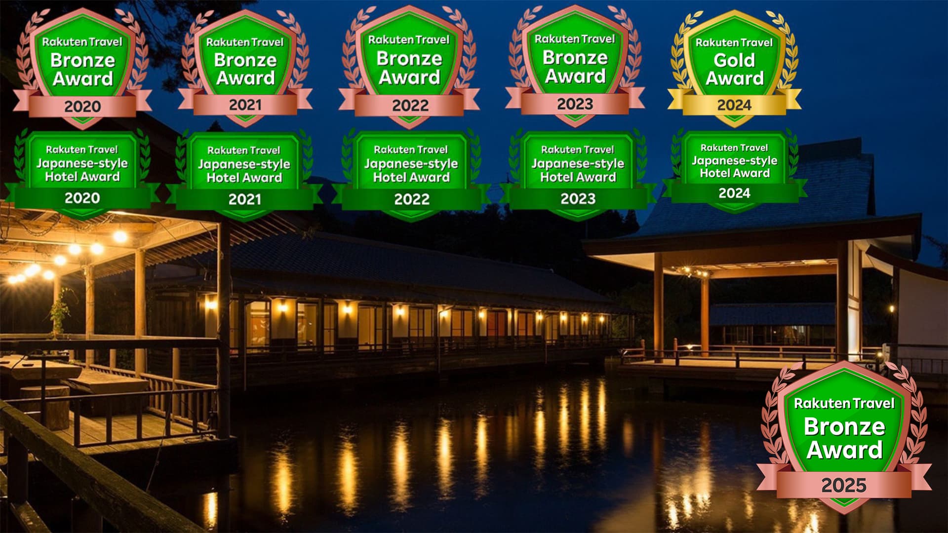 南阿蘇俵山温泉　旅館　みな和