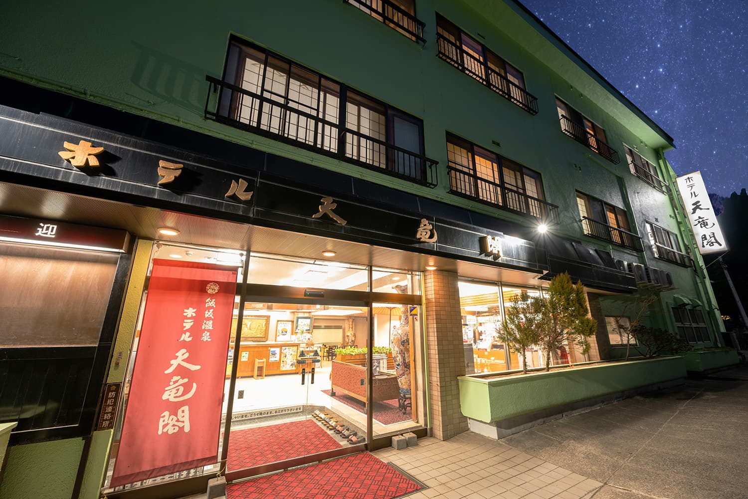 飯坂温泉 ホテル天竜閣