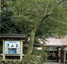 天城湯ヶ島温泉　渓山荘